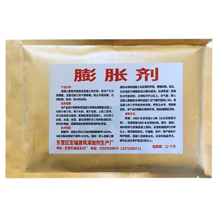 混凝土膨胀剂 高效低碱水泥膨胀剂 抗裂剂抗渗剂防水剂水泥膨胀剂