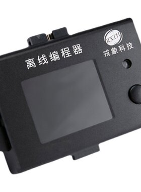 恩智普烧录器NXP下载器