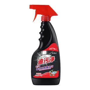 【3瓶装】油烟机清洗剂强力超值油污净每瓶500克神器油污清洁剂油