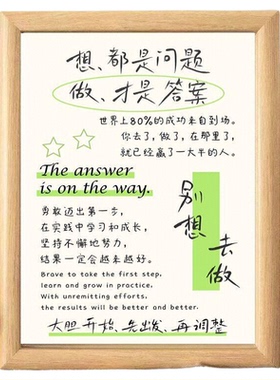 想都是问题做才是答案激励学生励志书画相框摆台桌面装饰摆台