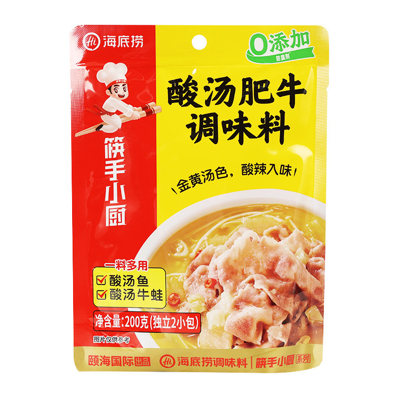 海底捞酸汤肥牛调料包家用金汤肥牛酸辣调味酱酱料火锅底料旗舰店