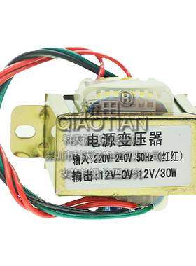30w双12v30w212v变压器