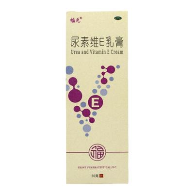 【福元】尿素维E乳膏15%*50g*1支/盒⭐手脚秋冬季干裂软化角质