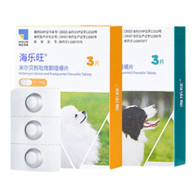 海乐旺驱虫药狗内驱狗狗驱虫药