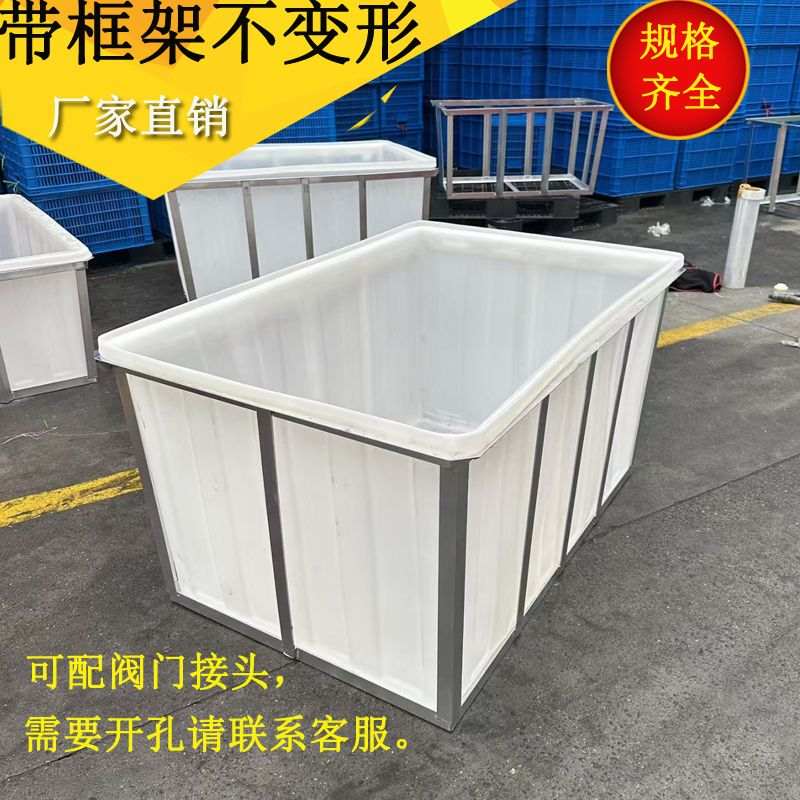 带框架加厚塑料水箱户外长方形桶周转牛筋方箱带铁架阳台养鱼水池