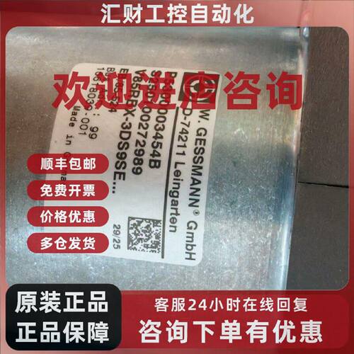 议价GESSMANN捷斯曼操作手柄D74211  其他型号请咨询