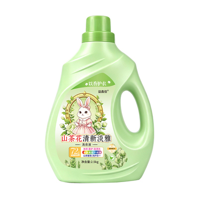 山茶花香氛洗衣液持久抑菌去渍