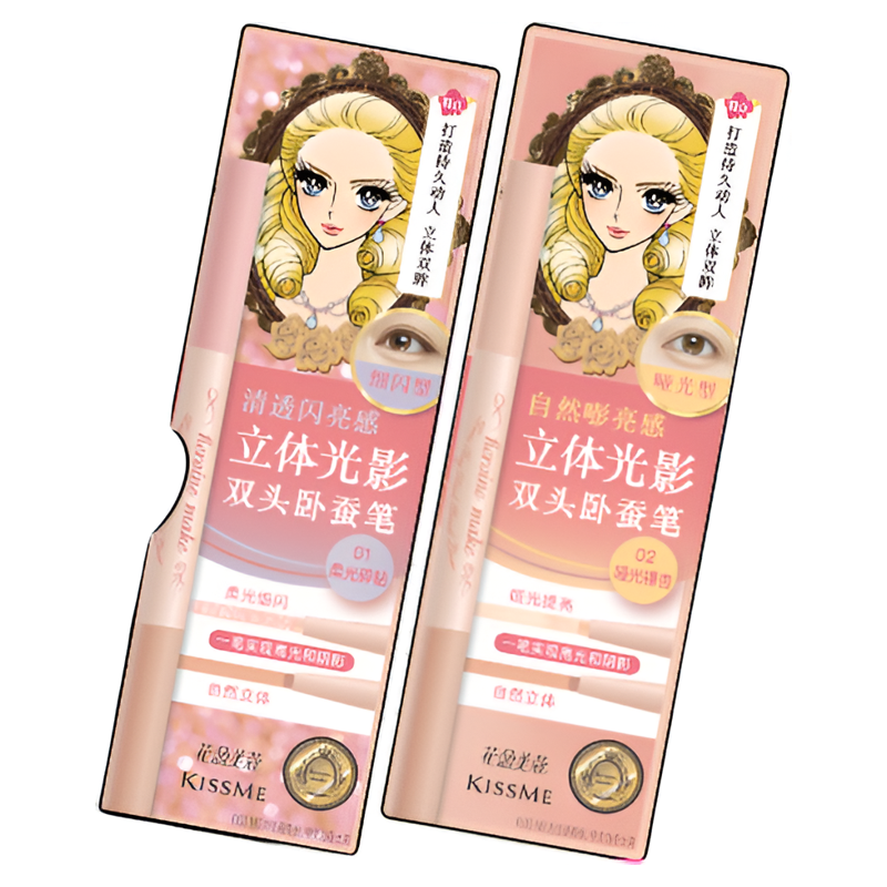 KISSME雙頭臥蠶筆媽生感精致立體