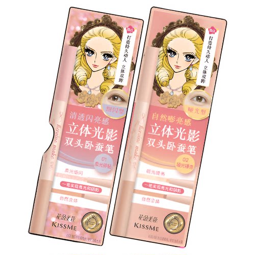 【重磅新品】kissme双头卧蚕笔提亮二合一高光提亮眼线笔新手