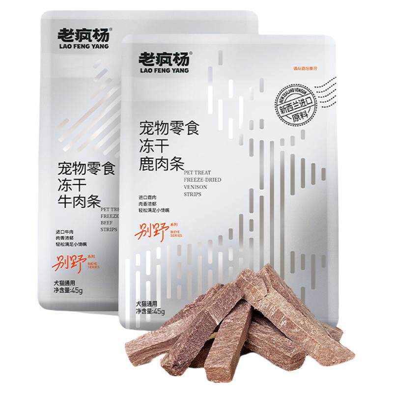 老疯杨宠物零食冻干鹿肉条牛肉条