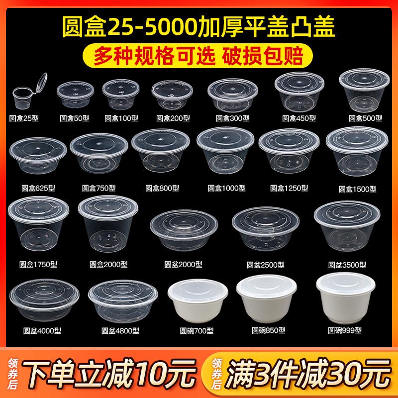 一次性透明圆形快餐盒便当汤碗1250ml带盖适用于外卖打包 一次性