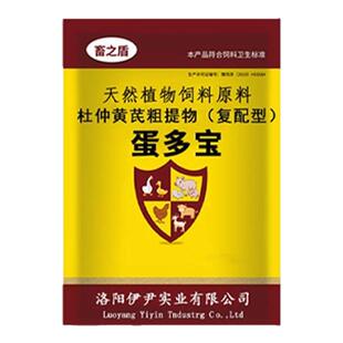 蛋多多增蛋宝母鸡下蛋专用芦丁鸡鸭鹅催蛋改善蛋质禽类催蛋拌饲料