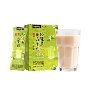 【热饮】水獭吨吨(tǎ)轻乳茶 东方抹茶茉莉绝弦奶茶粉速溶冲泡饮