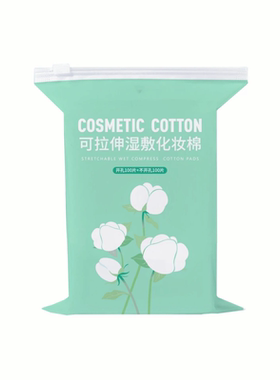 欣姿色可拉伸湿敷棉超薄天丝开口化妆棉敷脸专用面膜纸压缩清洁