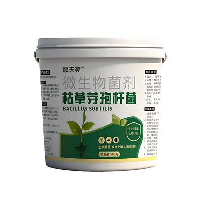 枯草芽孢菌杆菌农用微生物菌肥菌剂菌种肥料土壤植物蔬菜种菜育苗
