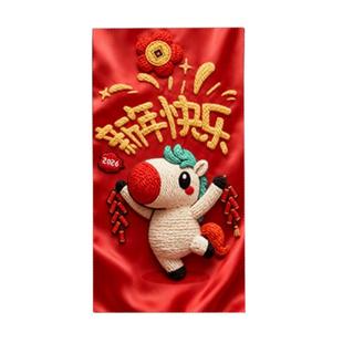 2026马年新款红包袋毛绒刺绣创意小马新年利是封卡通可爱春节过年