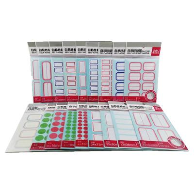 得力手写长方形钥匙标签贴纸小号中号大号姓名商品口取纸索引分类档案盒记号贴自粘性不干胶便利文具标价帖