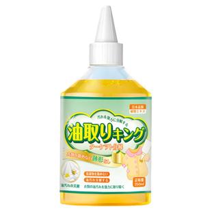 衣服去油污渍神器强力清洗顽固污渍油迹去除衣物上油渍油斑清洁剂