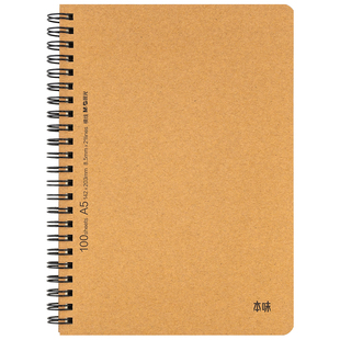 晨光本味牛皮双线圈本XA5814横线单行B5笔记本加厚100页A5记事本