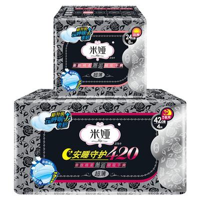 米娅卫生巾日夜用组合装