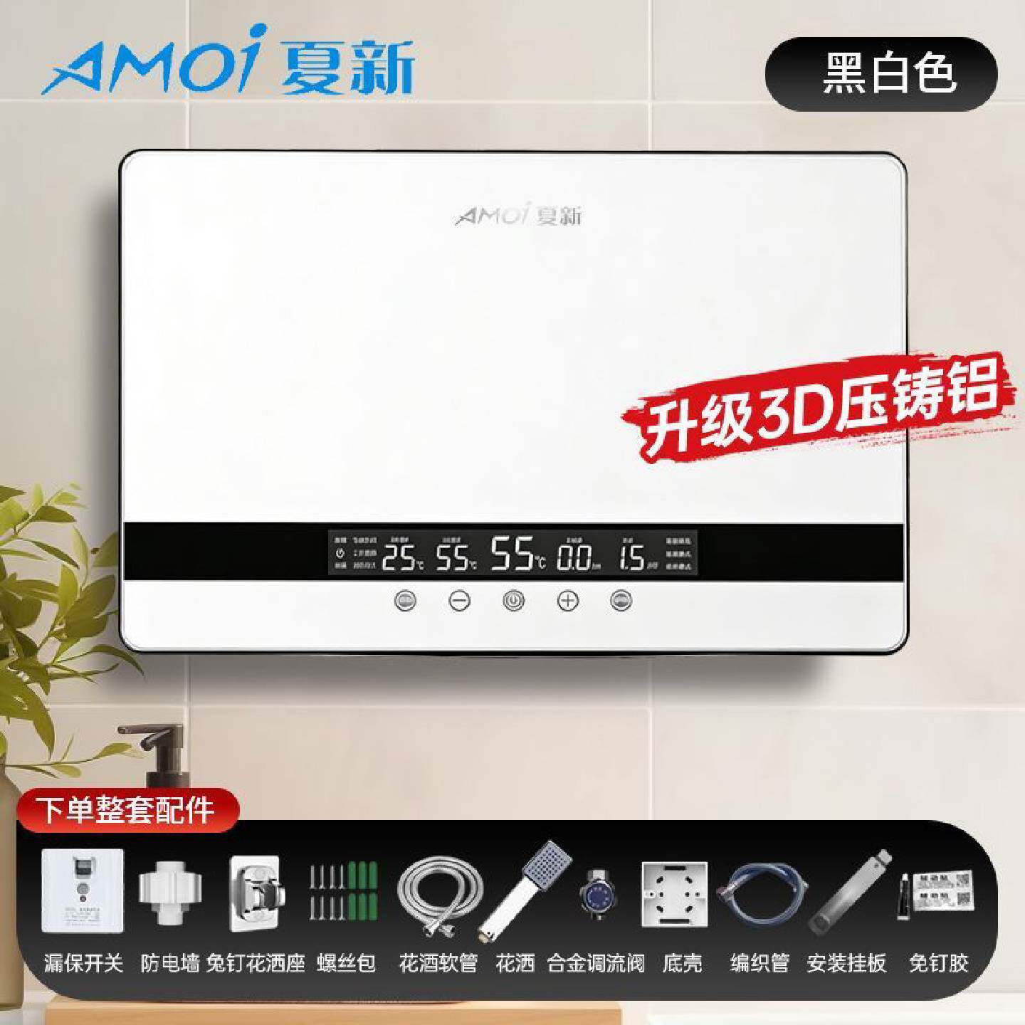 夏新即热式电热水器大水量洗澡沐浴速热恒温一体机家用租房小型