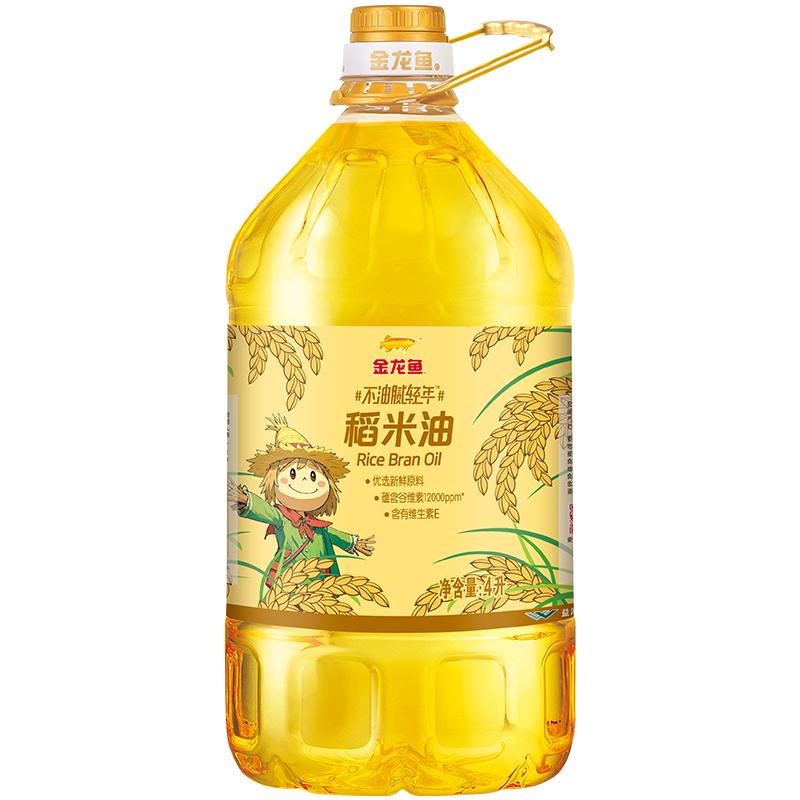 金龙鱼维生素E稻米油4L