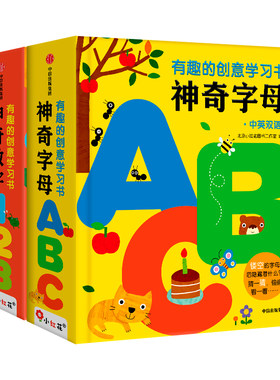 邦臣小红花有趣的创意学习书