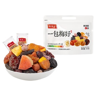 牧果人一包梅好旗舰版夹心混搭水果梅有葡萄独立包装送礼零食新品