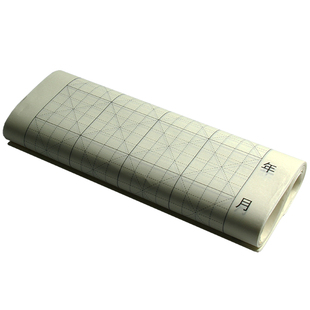 米格纸宣纸麻纸毛笔书法专用纸毛边纸回米格熟宣练习纸 初学者学生毛笔字练字米24格字帖描红纸临摹纸临帖纸