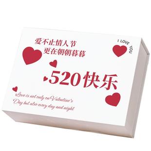 520情人节礼物盒生日礼盒空盒子高级仪式感惊喜礼品盒包装盒大号