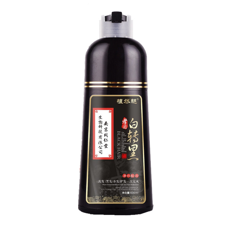 南京同仁堂一支黑染发剂纯植物自然黑孝道白转黑泡沫洗发水一洗黑