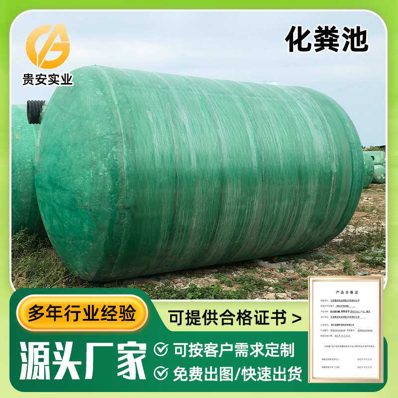 三级2-100立方玻璃钢化粪池储罐地埋欧式隔油池油储罐生产厂家