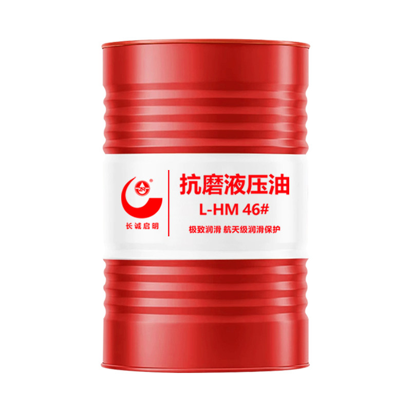 高压抗磨液压油46号挖机铲车叉车32#68号工程机械油四季通用大桶