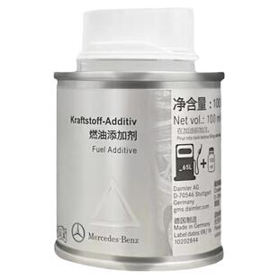 奔驰燃油宝德国原厂发动机清理积碳三元催化器清洗剂汽燃油添加剂