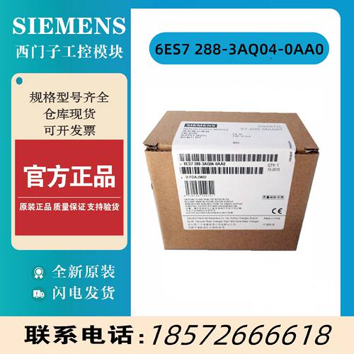 议价西门子 SMART EM 6ES7 288-3AE AQ AM AT AR 02 03 04 06 08-