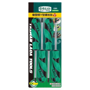 老A异形螺丝刀S2带磁三角形Y形螺丝批4件套人字形螺丝刀电工耐用