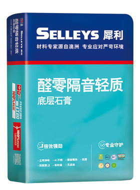 立邦犀利醛零隔音轻质底层石膏粉内墙家用乳胶漆基材辅料同城
