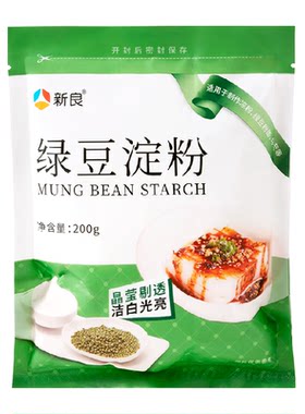 新良甄选绿豆淀粉色泽白净200g