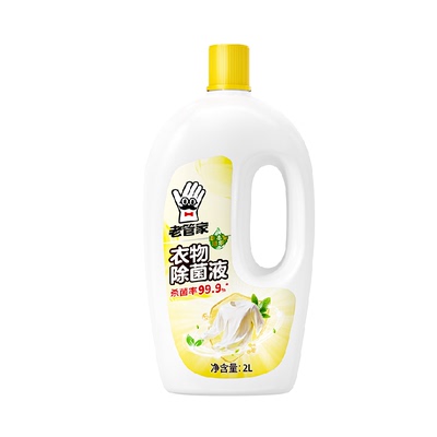 老管家衣物衣服有效除菌液2L柠檬清香