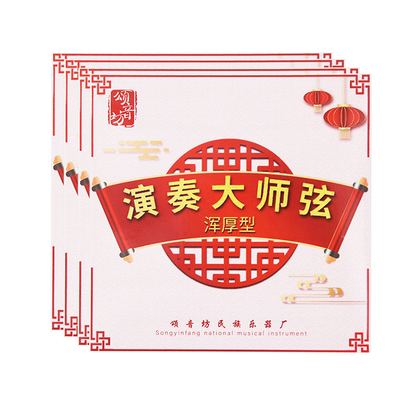 颂音坊演奏二胡琴弦演奏大师级