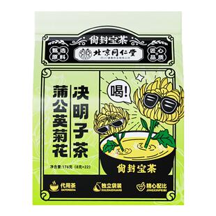 尚封宝茶蒲公英菊花枸杞决明子茶清热降火明目熬夜茶养生茶