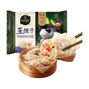 必品阁珍味黑虎虾仁王饺子饺子虾皇虾仁冷冻速冻饺子