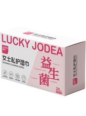 娇点便携小包女士洁阴湿巾