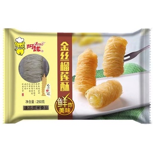 阿诺金丝香芋酥榴莲酥龙须酥芋头点心糕点下午茶油炸半成品甜点