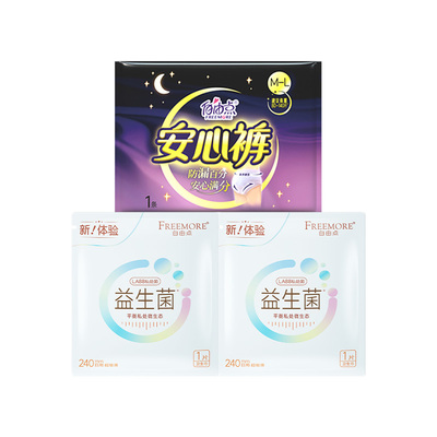 自由点益生菌轻薄透气卫生巾组合