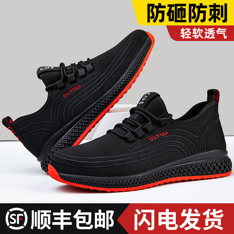 古伊萨劳保鞋男款钢头防砸防刺穿轻便老保带钢板绝缘焊工绝缘工作