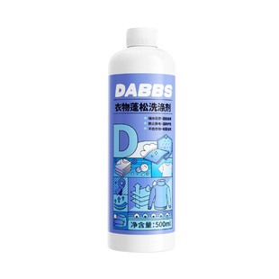 DABBS衣物蓬松洗涤剂毛衣缩水还原预防变形衣物蓬松柔软洗涤剂