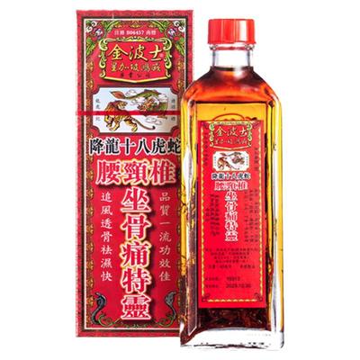 金波士降龙十八虎蛇腰颈椎坐骨痛特灵香港原装跌打活络油正品40ml