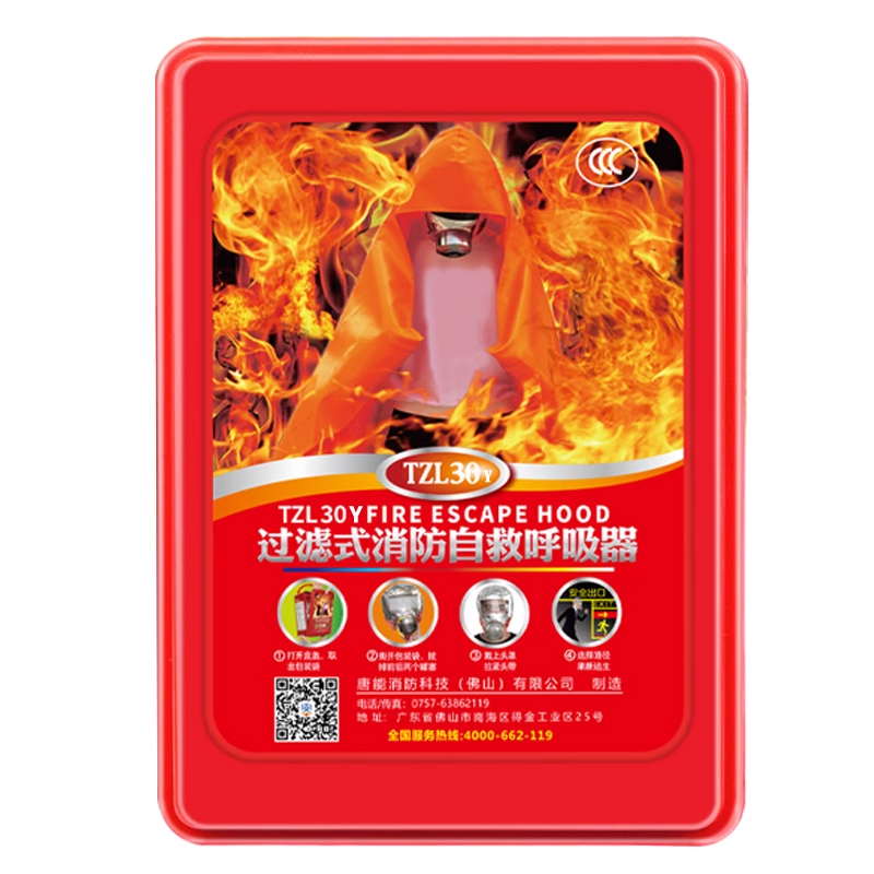 消防防毒面具防煙霧濃煙防火災(zāi)面罩酒店家用逃生過濾式自救呼吸器