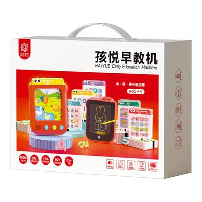 孩悦学习机儿童插卡片早教机